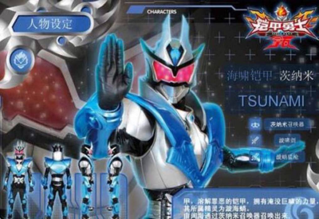 漩渦鎧甲 漩渦鎧甲