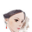 傅如吟 傅如吟