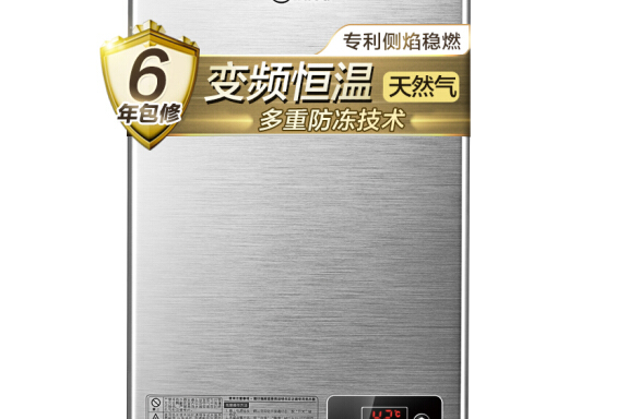 美的JSQ22-12HWA 美的JSQ22-12HWA
