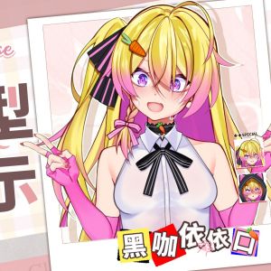 骨盤少女Official