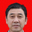 劉志偉(甘肅省天水市清水縣人大常委會副主任) 劉志偉(甘肅省天水市清水縣人大常委會副主任)