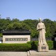 亭林園 亭林園