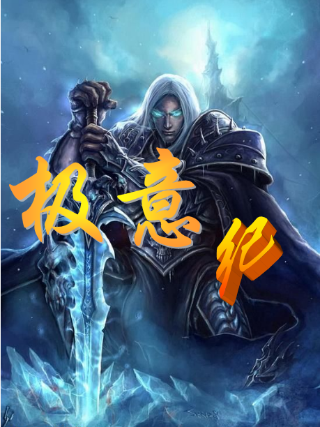 極意紀 極意紀