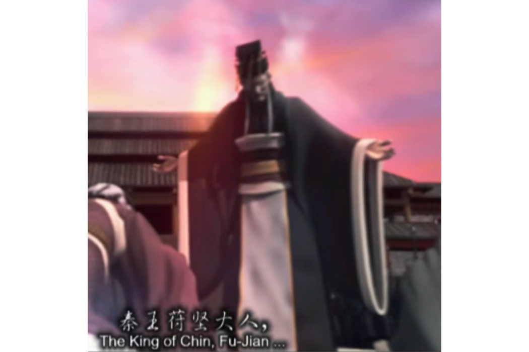苻堅(單機遊戲《軒轅劍外傳:蒼之濤》角色) 苻堅(單機遊戲《軒轅劍外傳:蒼之濤》角色)
