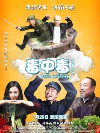 孫海英(中國內地男演員) 孫海英(中國內地男演員)