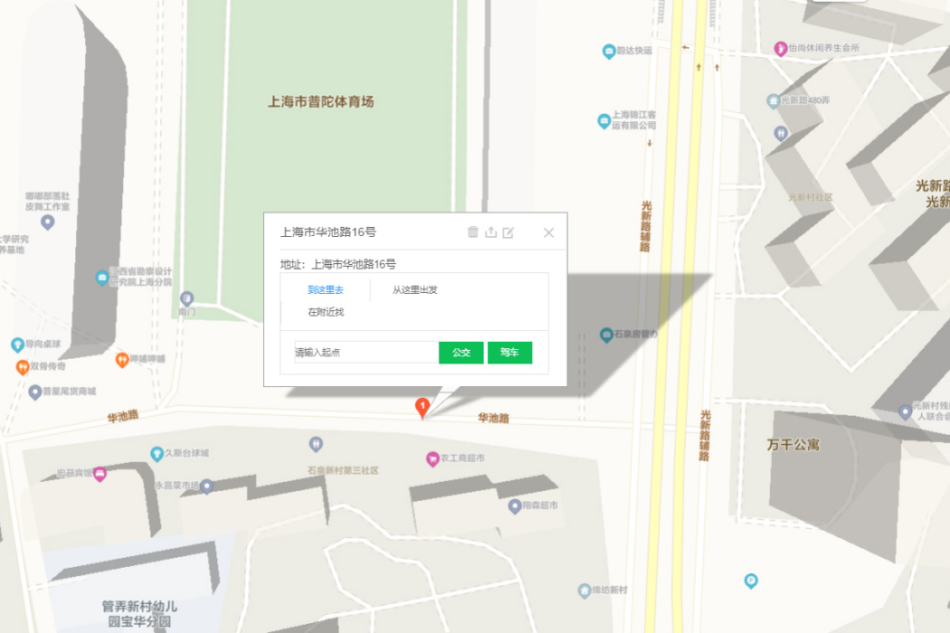 華池路16號 華池路16號