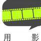 電影房 電影房