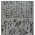 六角氏 六角氏