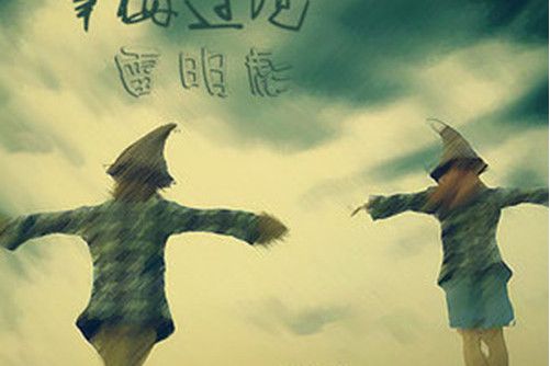 幸福過境 幸福過境