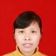丁喜春 丁喜春