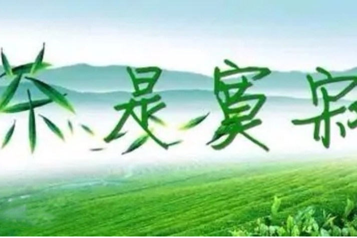 寂寞是茶 寂寞是茶