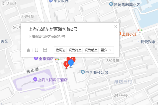濰坊路2號 濰坊路2號