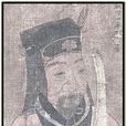 呂溱 呂溱