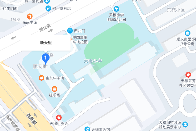 順天裡 順天裡