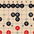 象頭卒 象頭卒
