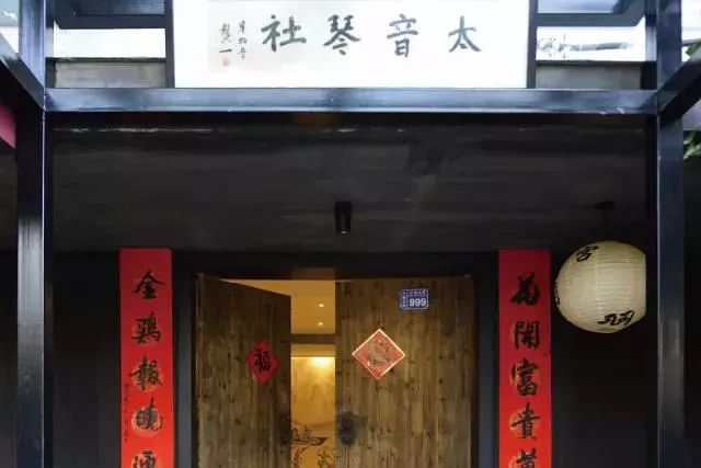 太音琴社 太音琴社