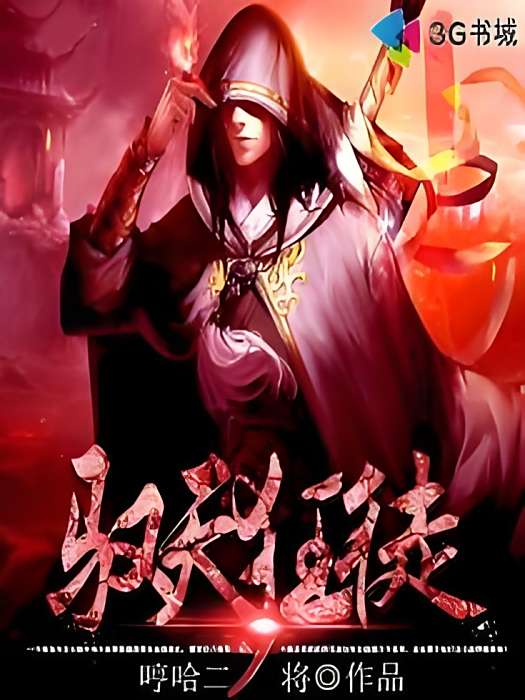 馭天狂徒 馭天狂徒