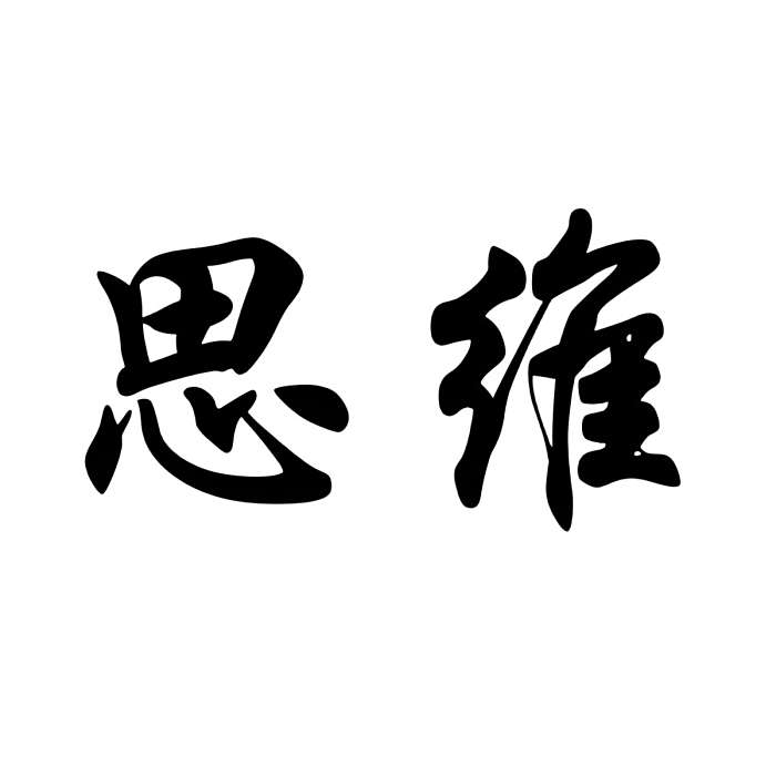 水墨書院 水墨書院