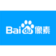 百度像素 百度像素