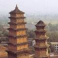 華嚴寺塔 華嚴寺塔
