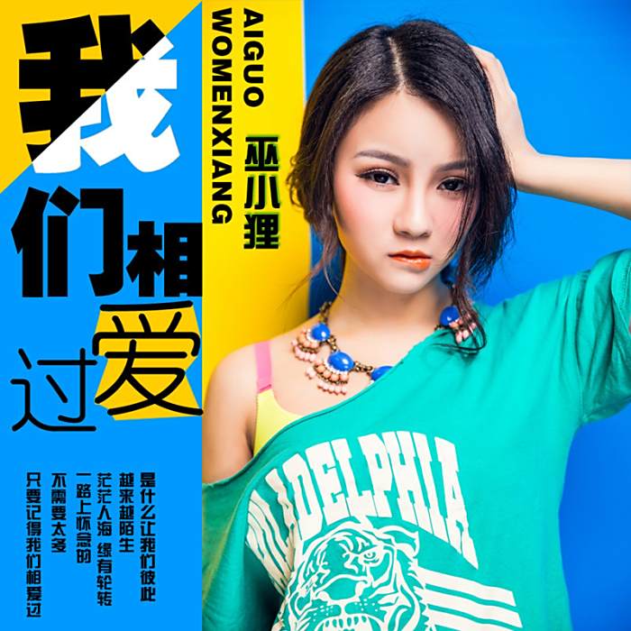 愛情重複 愛情重複