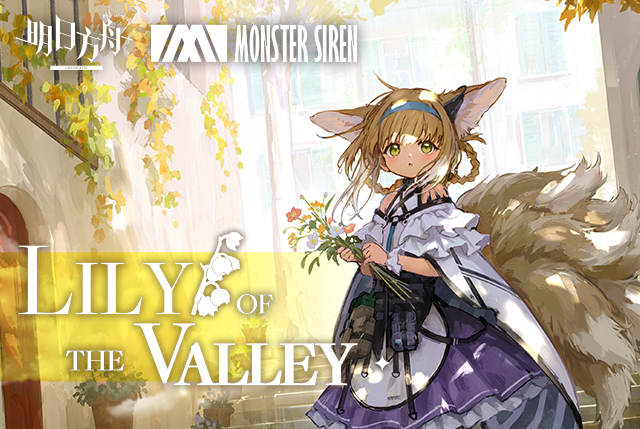 Lily Of The Valley Lily Of The Valley