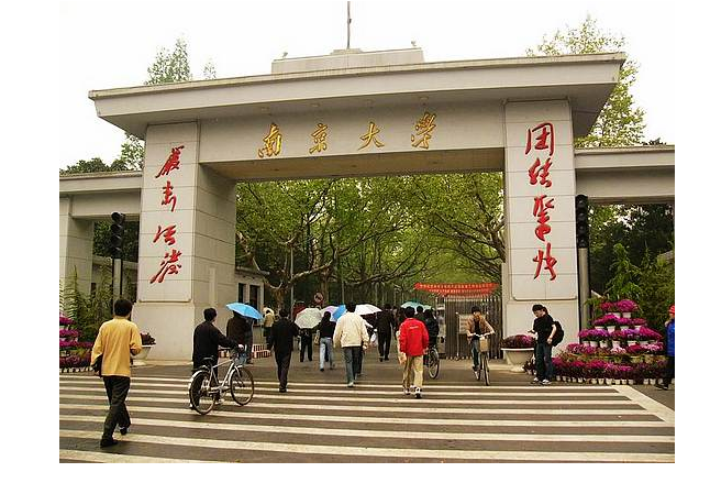 南京大學中國審計研究中心