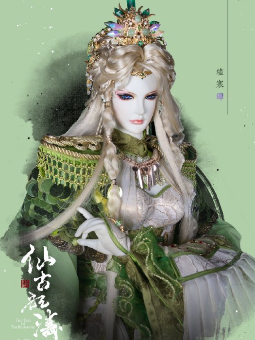 燼寒蟬 燼寒蟬