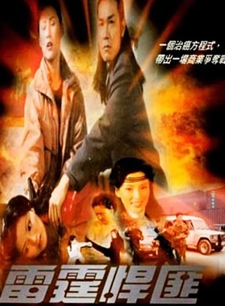 顧冠忠