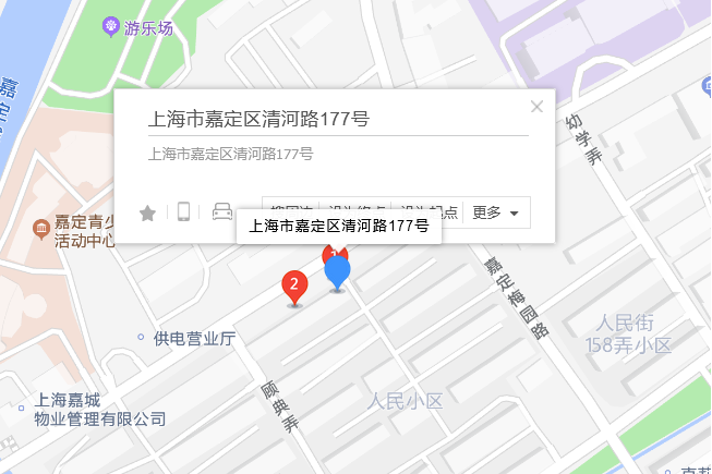清河路177號 清河路177號