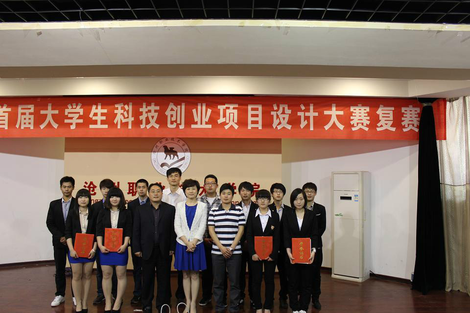 滄州市大學生創業項目大賽