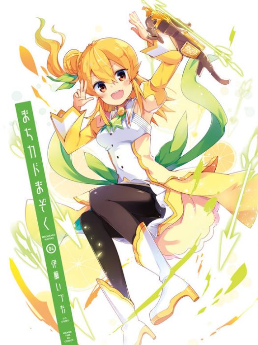 陽夏木蜜柑 陽夏木蜜柑