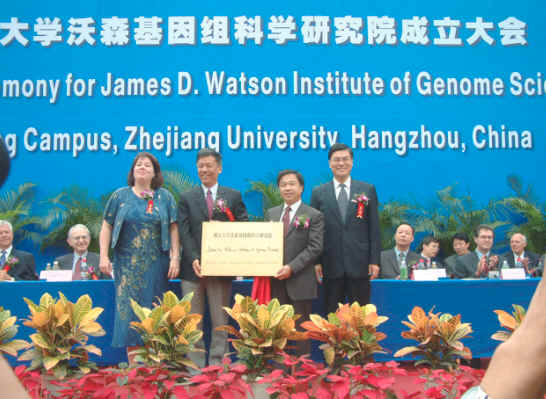 浙江大學沃森基因組科學研究院成立慶典