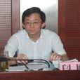 閆剛(中共合肥市委常委、副市長) 閆剛(中共合肥市委常委、副市長)