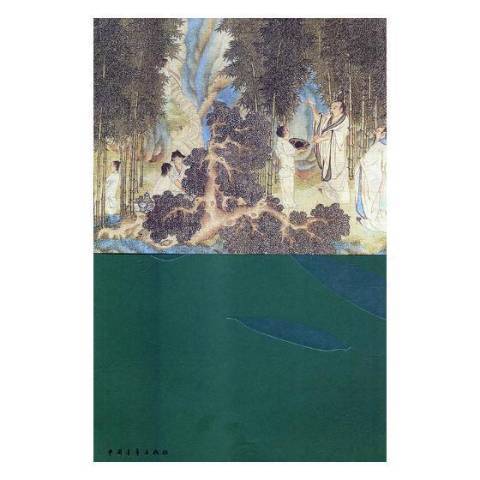 竹林七賢(2018年中國青年出版社出版的圖書) 竹林七賢(2018年中國青年出版社出版的圖書)