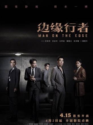 張兆輝(中國香港男演員)