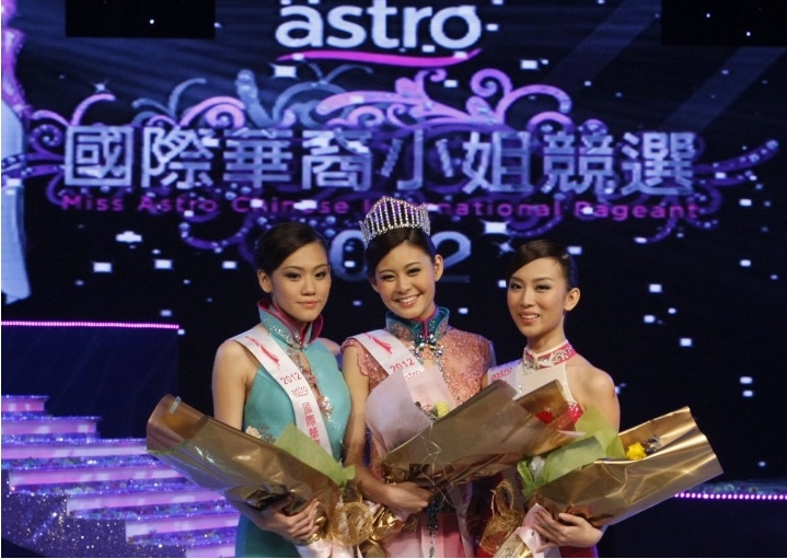 2012Astro國際華裔小姐競選