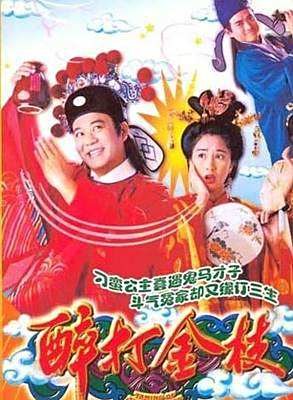 張松枝(中國香港男演員、主持人)