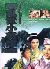 陳寶珠(香港粵語電影演員)