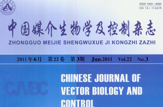 中國媒介生物學及控制雜誌