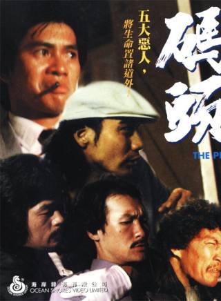 徐少強(中國香港男演員、武打明星) 徐少強(中國香港男演員、武打明星)