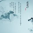 曲牌名 曲牌名
