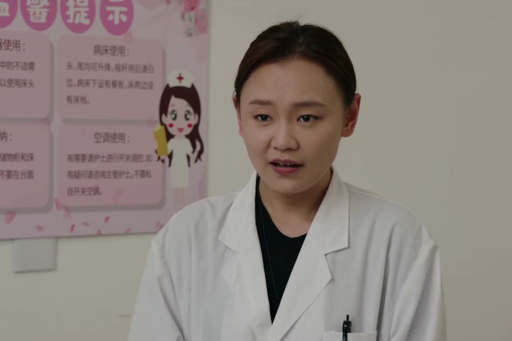 醫生(鄉村輕喜劇《鄉村愛情16》中的主要角色之一) 醫生(鄉村輕喜劇《鄉村愛情16》中的主要角色之一)