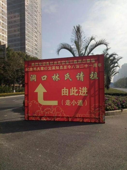 林大章 林大章