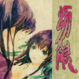 幼欲