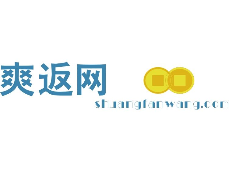 爽返網 爽返網