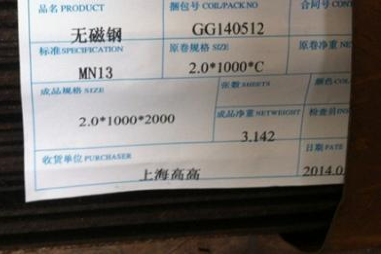 Mn13薄板 Mn13薄板