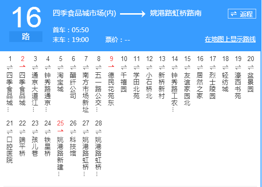 南通公交16路 南通公交16路
