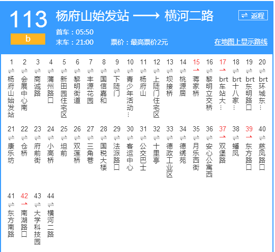 溫州公交93路 溫州公交93路
