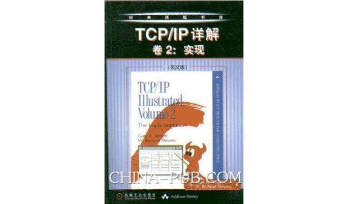 TCP/IP詳解卷2：實現（英文版）
